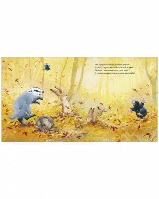 Как здорово вместе! фото книги 6