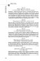 48 законов власти (полная версия) фото книги маленькое 4