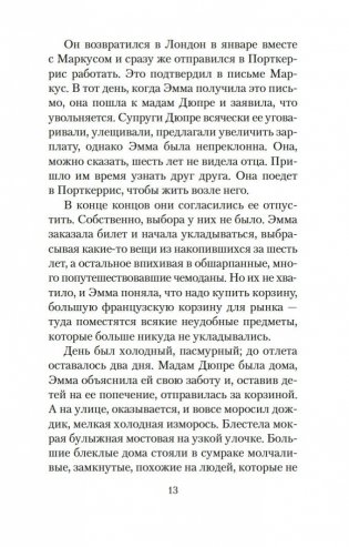 Начать сначала фото книги 14