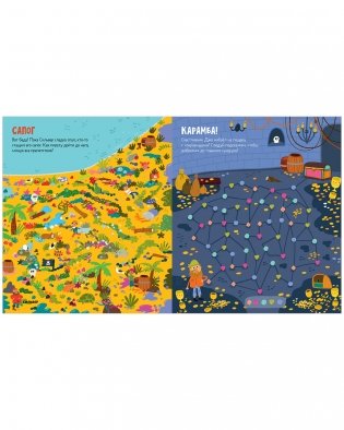 Лабиринты. 25 весёлых лабиринтов для маленьких пиратов фото книги 4