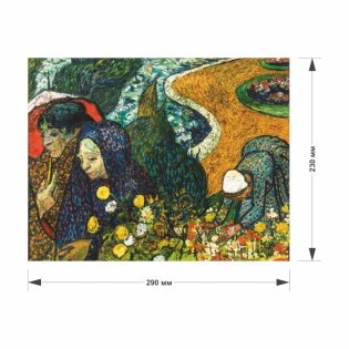 Эрмитаж. Воспоминание о саде в Эттене фото книги 4