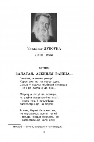 Хай пануе на нашай зямлі супакой фото книги 3