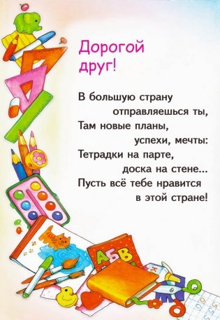 Диплом об окончании детского сада фото книги 2