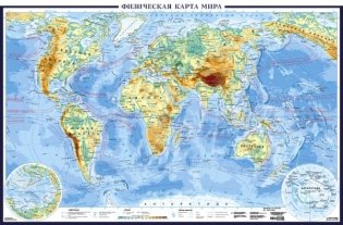 Физическая карта России А0+ (в новых границах; очень большая) (в тубусе) фото книги