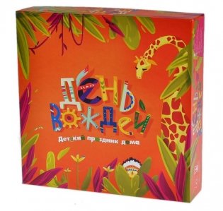 Настольная игра "День вождей" фото книги