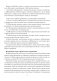 Прогулка в детском саду. Организация и планирование. 4—5 лет фото книги маленькое 7