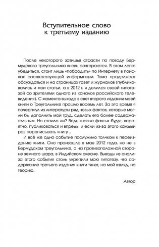 Психоз планеты земля фото книги 6