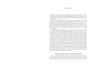 Думай и богатей! фото книги 5