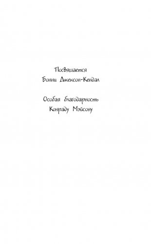 Пингвинёнок Исла, или Снежная радуга фото книги 5