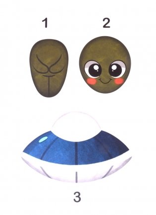 Большие аппликации для малышей. Для мальчиков фото книги 4