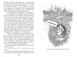 Нюансеры фото книги 6