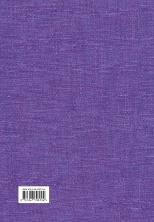 Портрет Дориана Грея = The Picture of Dorian Gray фото книги 17