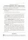 Тетрадь для лабораторных и практических работ по биологии для 10 класса. Повышенный уровень. ГРИФ фото книги маленькое 4