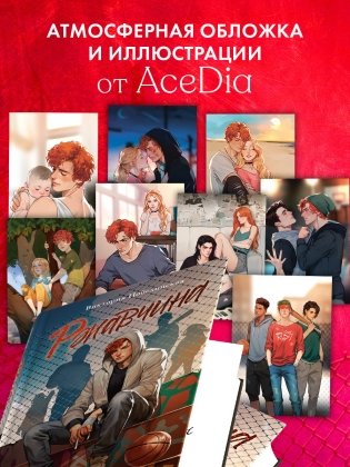 Комплект книг “Парадокс Севера” и “Ржавчина”, подарочные издания фото книги 3