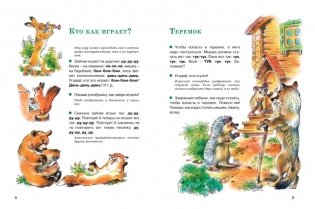 Логопедические игры и упражнения для формирования правильной речи фото книги 3