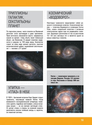 Космос фото книги 2