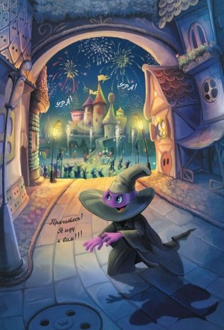 Снумрики. Другая сторона пуговицы фото книги 10