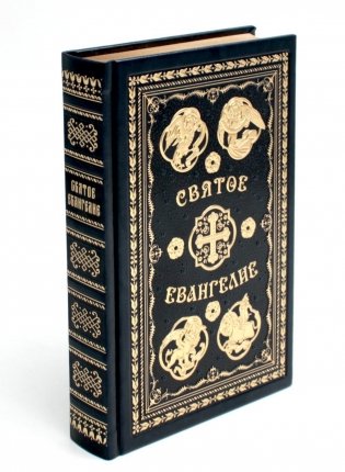 Святое Евангелие с выделенными словами Спасителя красным цветом (кожа, золот.тиснение)(синий) фото книги