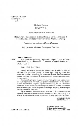 Прекрасные фото книги 14