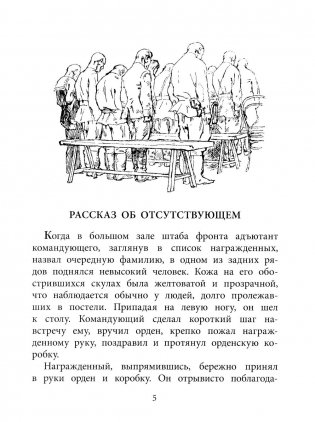 Федя из подплава: рассказы фото книги