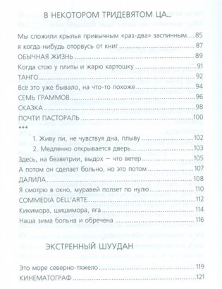 Каждый в своем раю фото книги 3