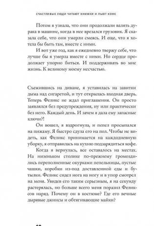 Счастливые люди читают книжки и пьют кофе фото книги 9