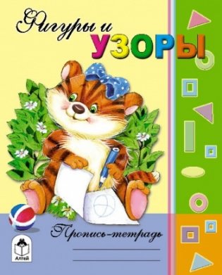 Фигуры и узоры фото книги