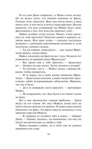 Тайна повесы фото книги 15