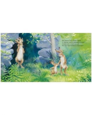 Как здорово вместе! фото книги 5