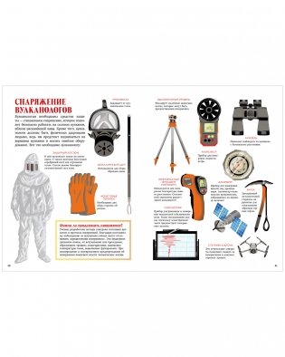 Большая энциклопедия CLEVER. Вулканы. Тайны огненных гигантов фото книги 5