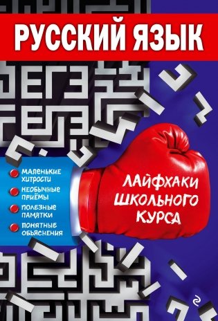 Русский язык фото книги