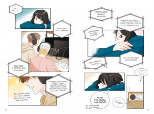 Лучшее завтра. Том 1 фото книги 8