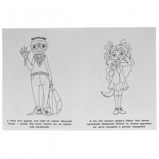 Моя бабушка - зомби. Первая раскраска фото книги 3