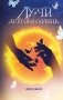 Лучи другого солнца фото книги маленькое 2