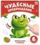 Чудесные превращения. Превращения в природе фото книги маленькое 2