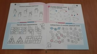 Необычная математика. Тетрадь логических заданий для детей 5–6 лет. ФГОС фото книги 3