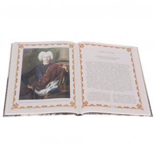 История России. Наследники Петра Великого фото книги 2