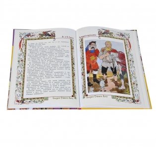 Храбрый портняжка фото книги 2