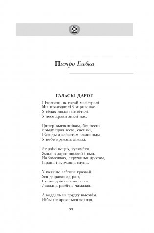 І памяць гаворыць. Зборнік твораў для дадатковага чытання ў 10 класе фото книги 9