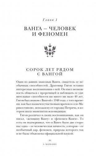 Тайна Авалона фото книги 21