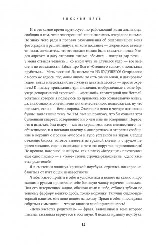 Спасти Цоя. Роман, где переплелись вымысел и реальность фото книги 6