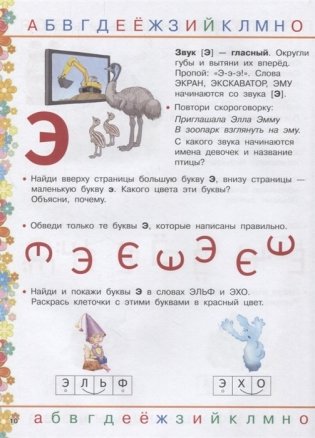 Логопедическая азбука фото книги 4