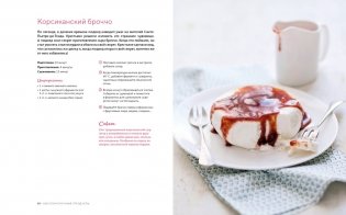 Домашние сыры и йогурты. А также вкусные блюда с молочными продуктами фото книги 6