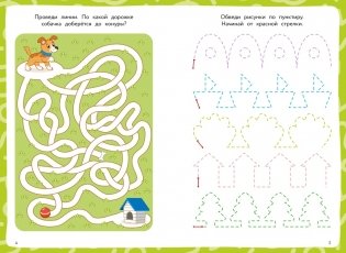 Готовим руку к письму фото книги 3