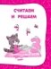 Годовой курс занятий. Тренировочные задания. Для детей 5-6 лет фото книги маленькое 5