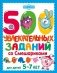 500 увлекательных заданий со Смешариками для детей 5-7 лет фото книги маленькое 2
