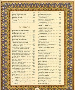 Шедевры русского фольклора фото книги 3