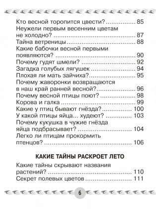 Человек и мир. 1 класс. Книга для чтения. ГРИФ фото книги 5