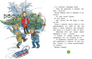 Денискины рассказы фото книги 6