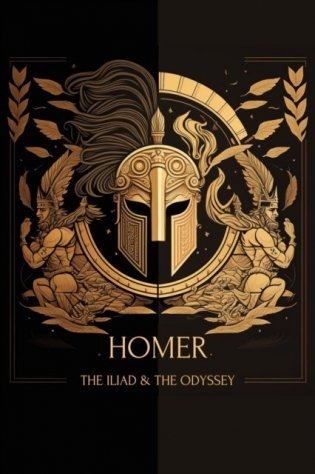 Iliad & the odyssey фото книги